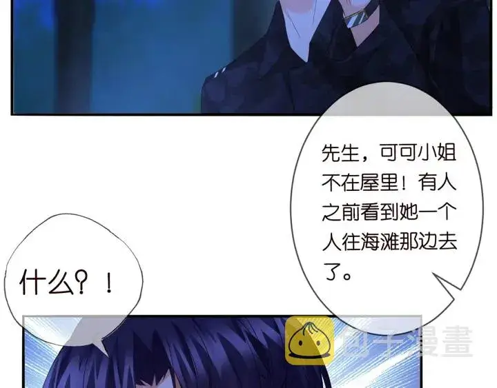 漫画《名门挚爱》第161话 放了她，我跟你走第9张图