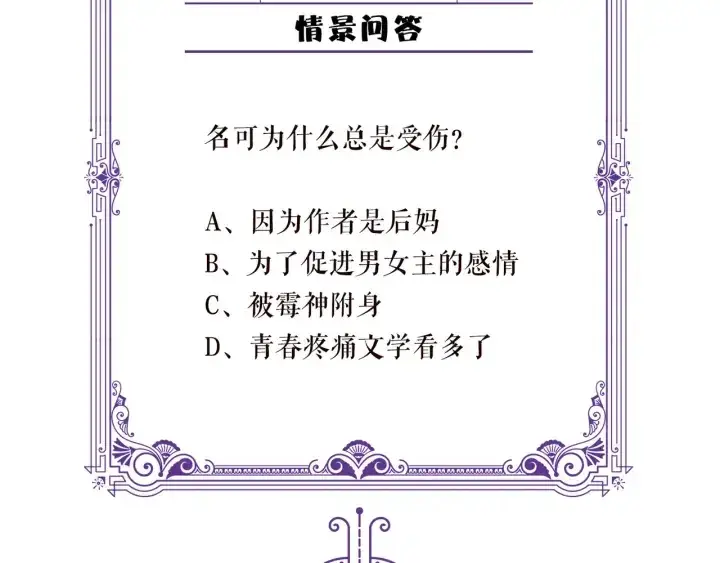 漫画《名门挚爱》第161话 放了她，我跟你走第91张图