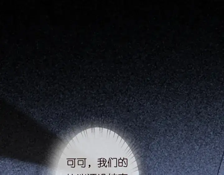 漫画《名门挚爱》第162话 可可，你不能死…第19张图