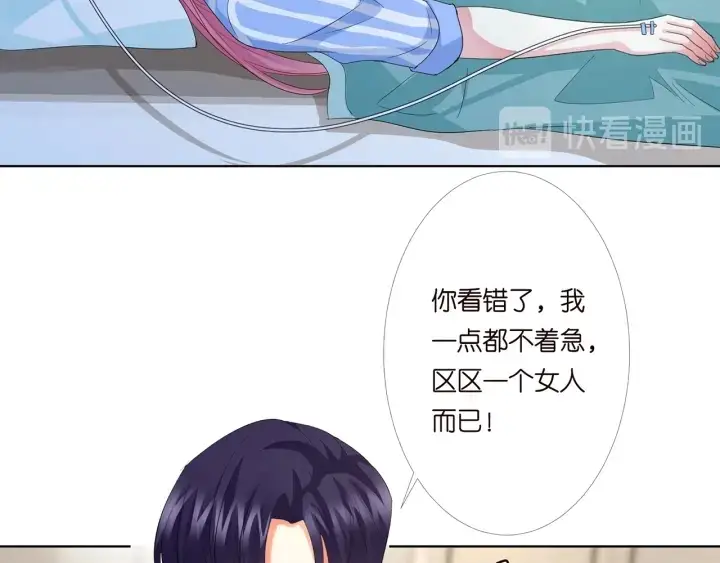 漫画《名门挚爱》第162话 可可，你不能死…第51张图
