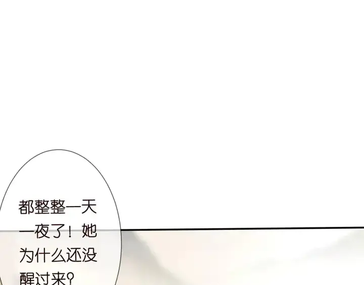 漫画《名门挚爱》第162话 可可，你不能死…第63张图