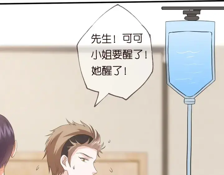 漫画《名门挚爱》第162话 可可，你不能死…第71张图