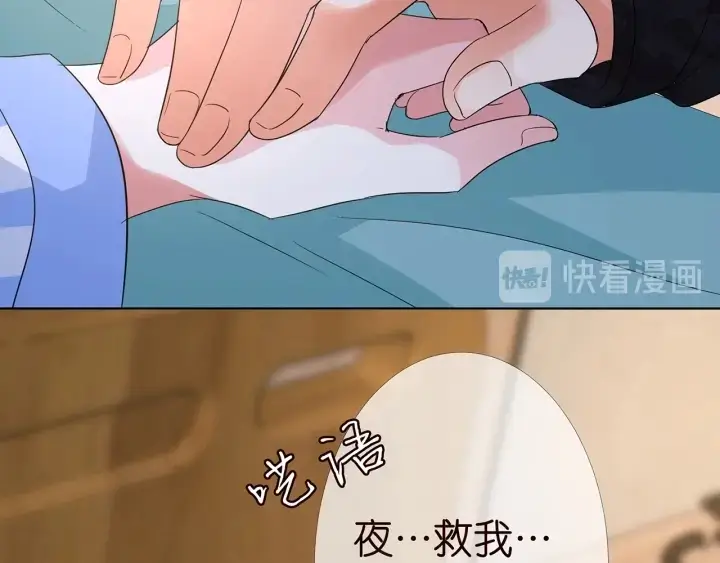 漫画《名门挚爱》第162话 可可，你不能死…第83张图