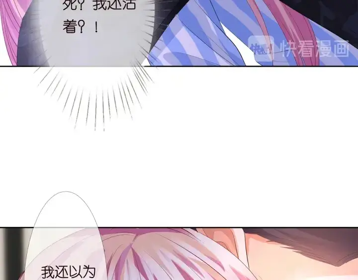 漫画《名门挚爱》第162话 可可，你不能死…第94张图