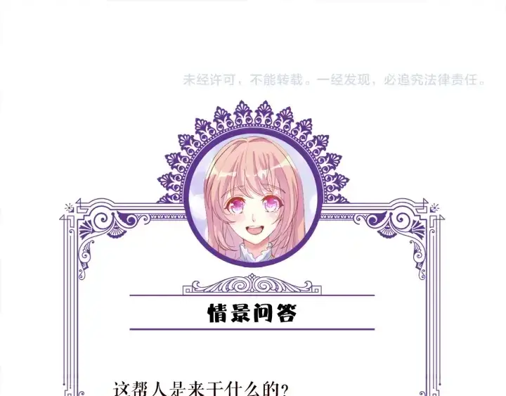 漫画《名门挚爱》第163话 原来你这么喜欢我第103张图