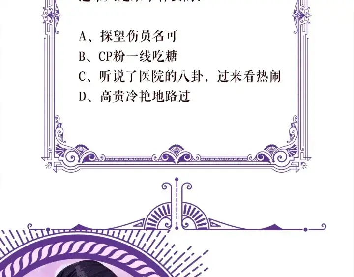漫画《名门挚爱》第163话 原来你这么喜欢我第104张图
