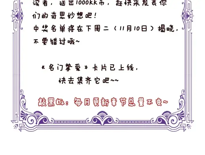 漫画《名门挚爱》第163话 原来你这么喜欢我第108张图