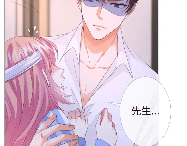 漫画《名门挚爱》第163话 原来你这么喜欢我第12张图