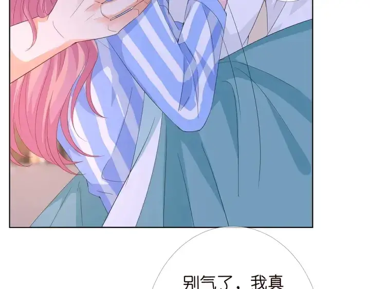 漫画《名门挚爱》第163话 原来你这么喜欢我第13张图