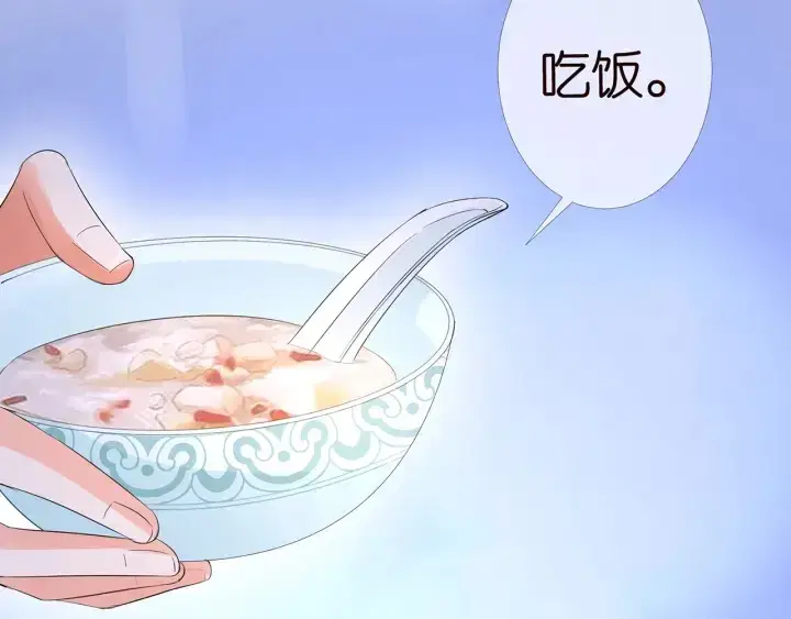 漫画《名门挚爱》第163话 原来你这么喜欢我第22张图