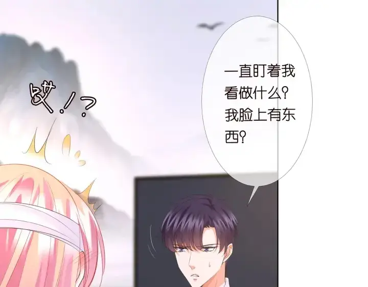 漫画《名门挚爱》第163话 原来你这么喜欢我第26张图
