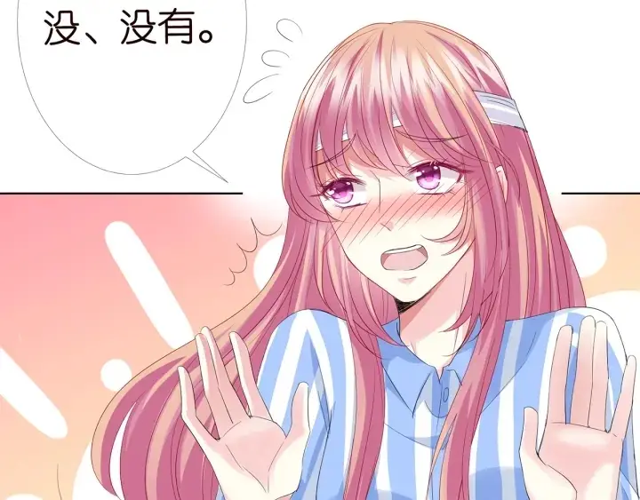 漫画《名门挚爱》第163话 原来你这么喜欢我第28张图