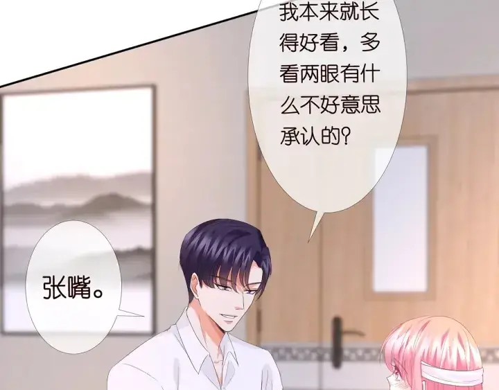 漫画《名门挚爱》第163话 原来你这么喜欢我第30张图