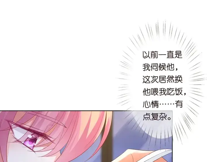 漫画《名门挚爱》第163话 原来你这么喜欢我第33张图
