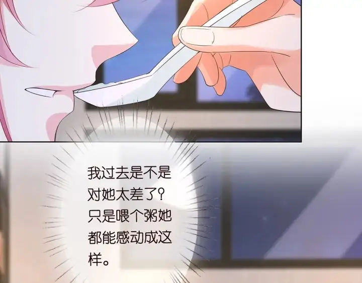 漫画《名门挚爱》第163话 原来你这么喜欢我第34张图