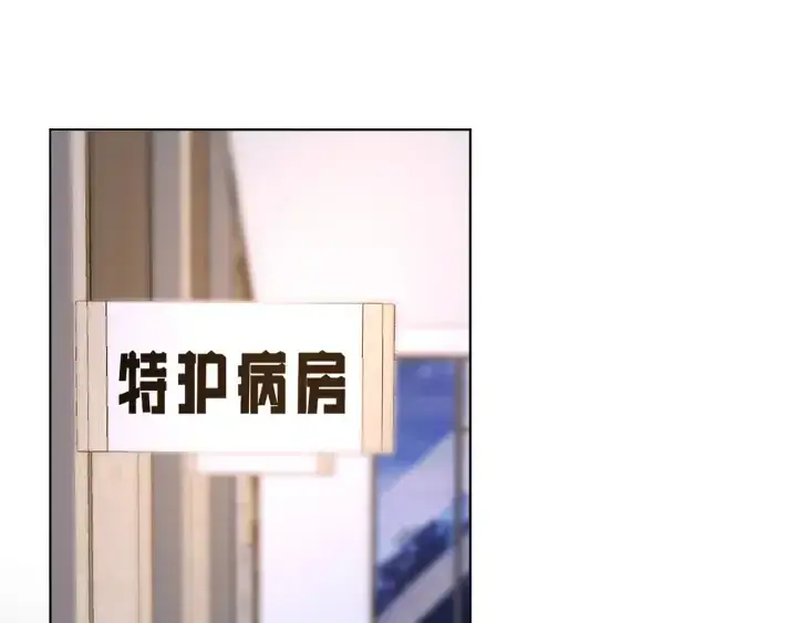 漫画《名门挚爱》第163话 原来你这么喜欢我第4张图