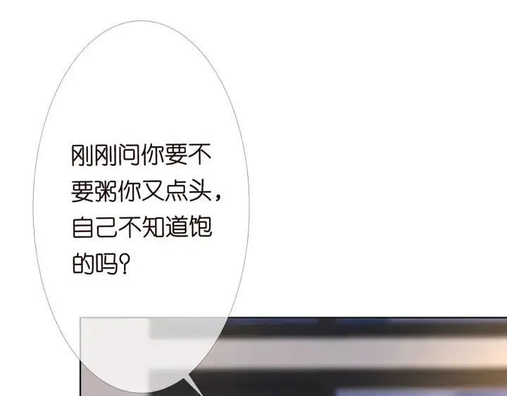 漫画《名门挚爱》第163话 原来你这么喜欢我第44张图