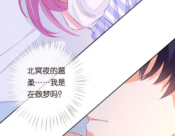 漫画《名门挚爱》第163话 原来你这么喜欢我第61张图