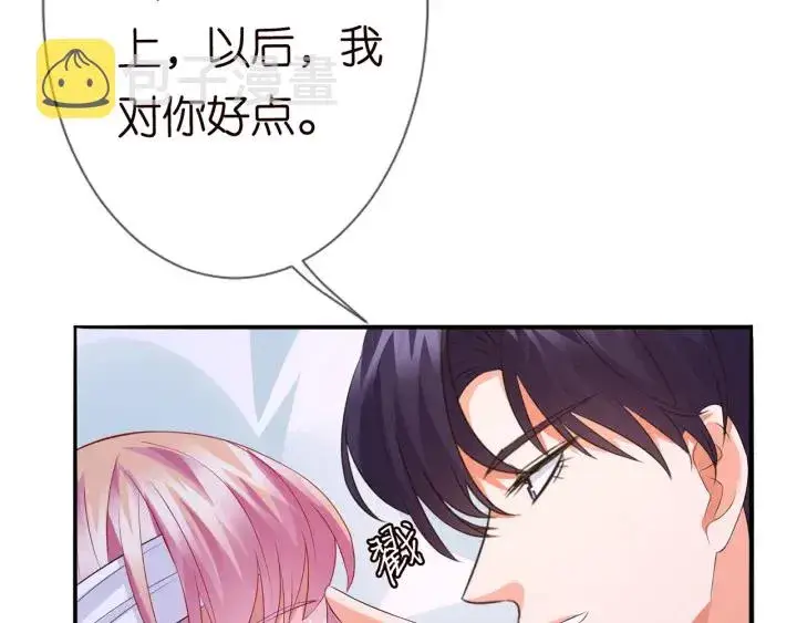 漫画《名门挚爱》第163话 原来你这么喜欢我第65张图