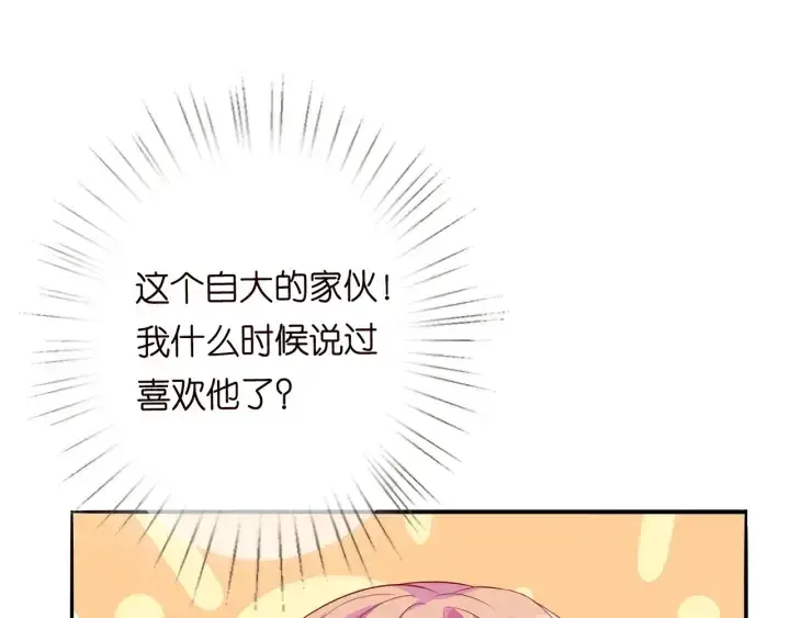 漫画《名门挚爱》第163话 原来你这么喜欢我第67张图