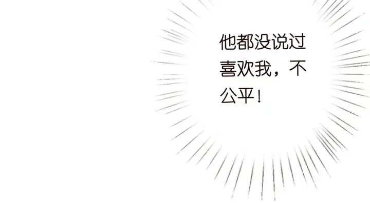 漫画《名门挚爱》第163话 原来你这么喜欢我第69张图