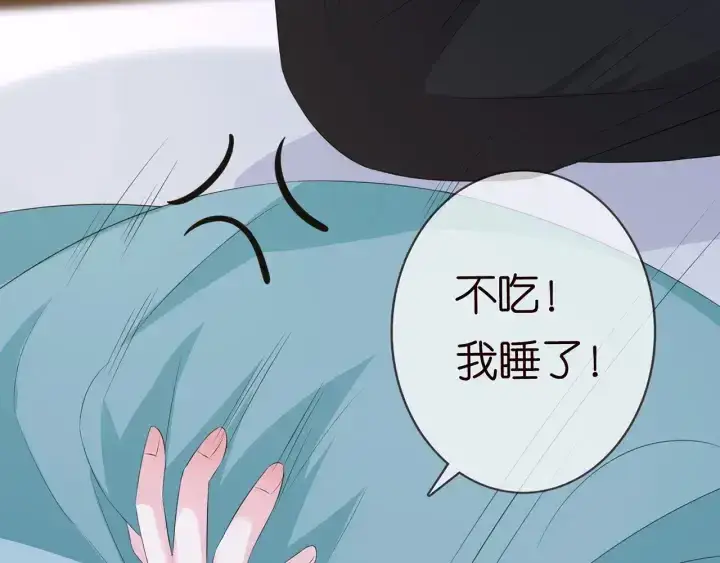漫画《名门挚爱》第163话 原来你这么喜欢我第76张图