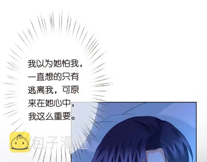 漫画《名门挚爱》第163话 原来你这么喜欢我第84张图