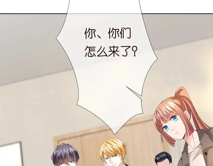 漫画《名门挚爱》第163话 原来你这么喜欢我第99张图