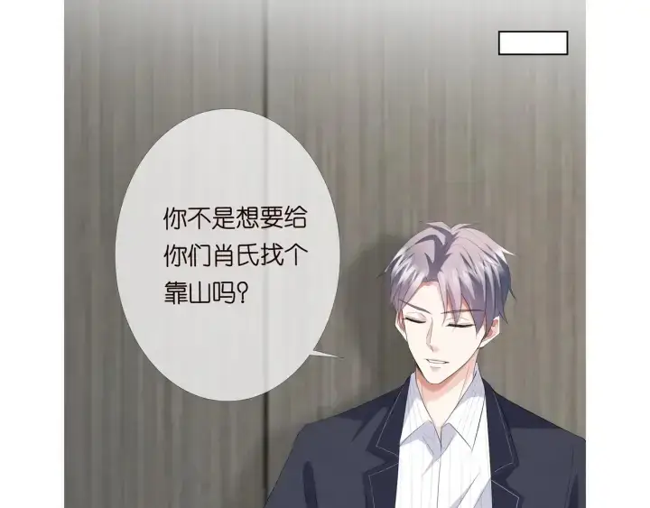 漫画《名门挚爱》第164话 我喂你第103张图