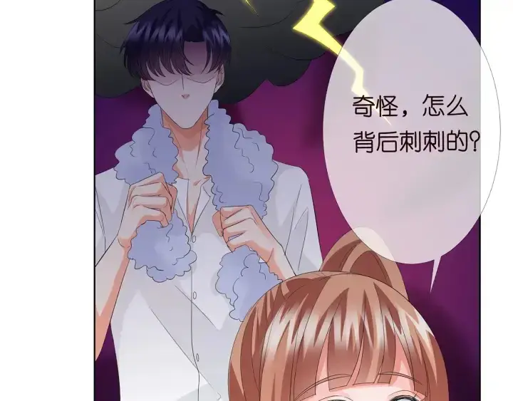 漫画《名门挚爱》第164话 我喂你第14张图