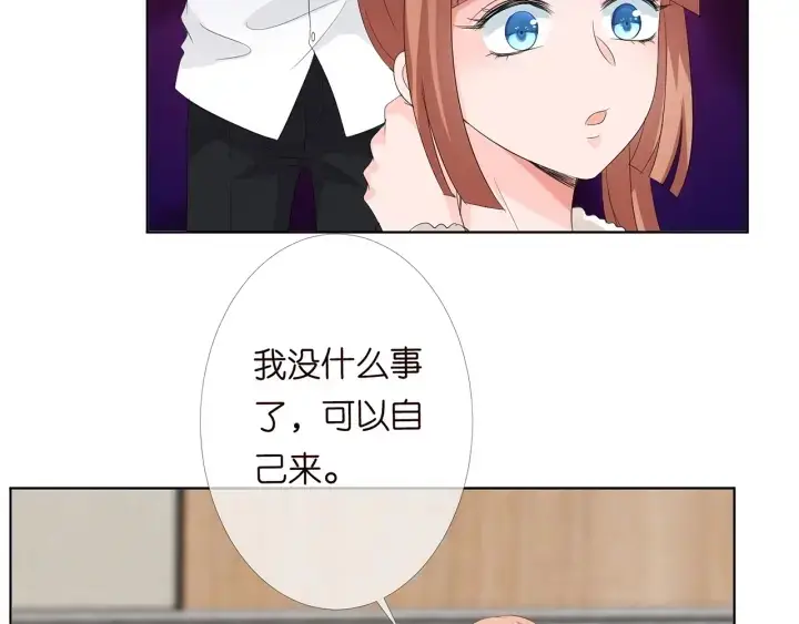 漫画《名门挚爱》第164话 我喂你第15张图