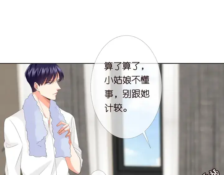 漫画《名门挚爱》第164话 我喂你第18张图