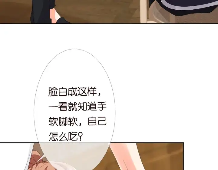 漫画《名门挚爱》第164话 我喂你第20张图