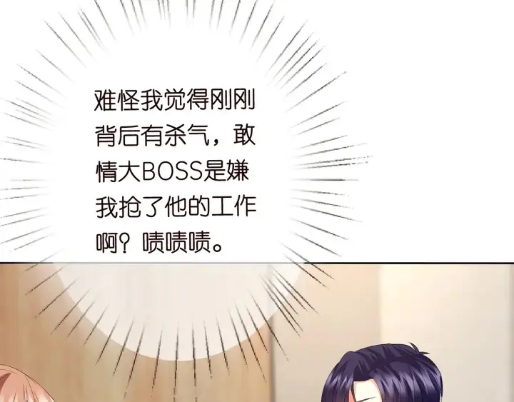 漫画《名门挚爱》第164话 我喂你第22张图