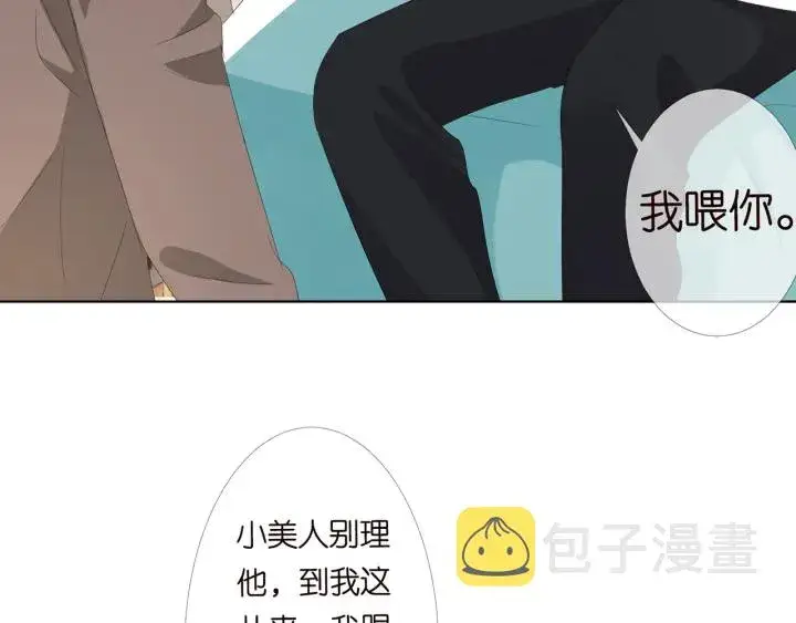 漫画《名门挚爱》第164话 我喂你第24张图