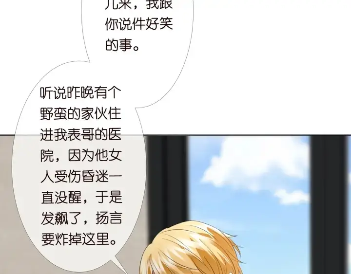 漫画《名门挚爱》第164话 我喂你第25张图