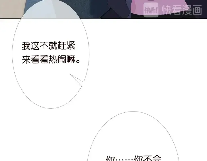 漫画《名门挚爱》第164话 我喂你第27张图