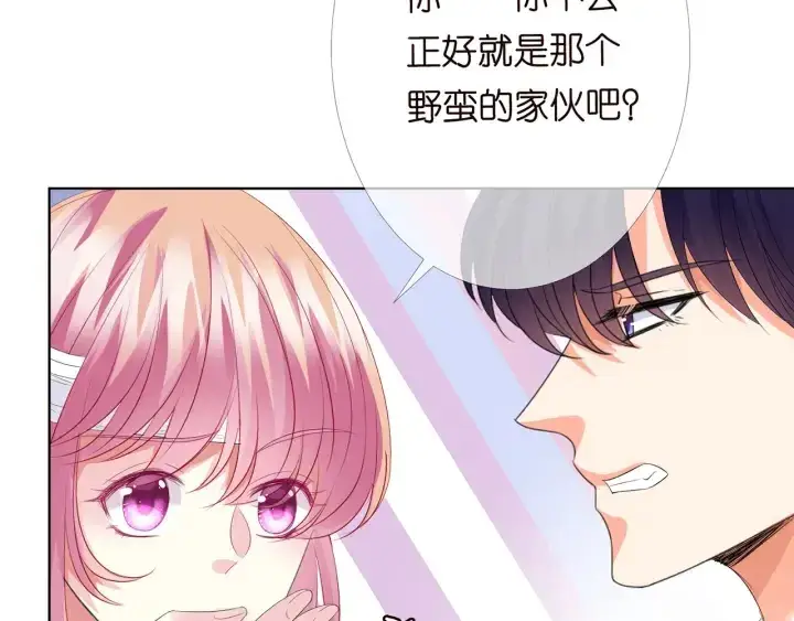 漫画《名门挚爱》第164话 我喂你第28张图