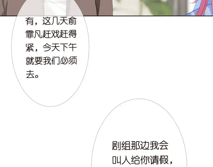 漫画《名门挚爱》第164话 我喂你第39张图