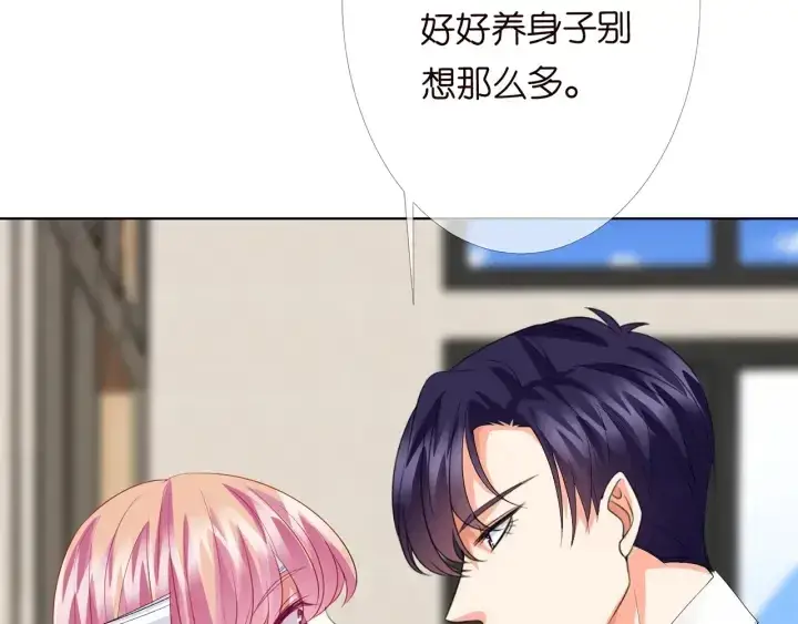 漫画《名门挚爱》第164话 我喂你第40张图