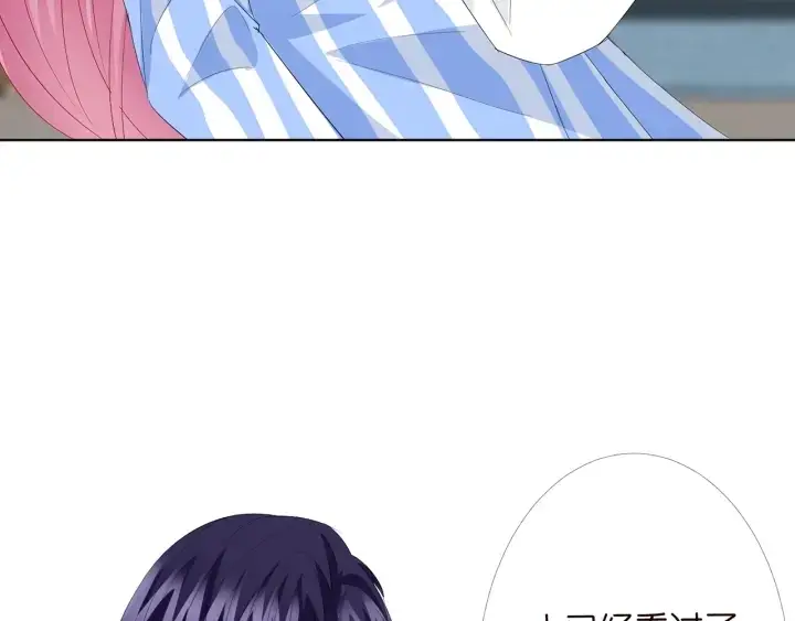 漫画《名门挚爱》第164话 我喂你第42张图