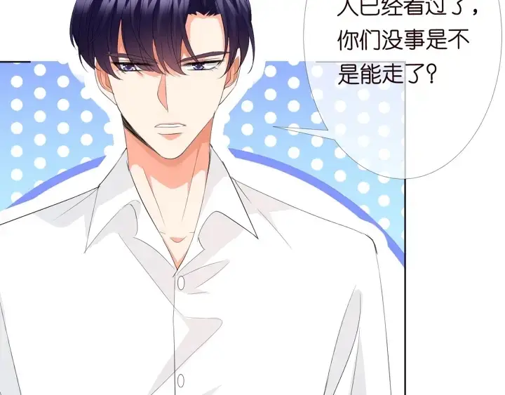 漫画《名门挚爱》第164话 我喂你第43张图