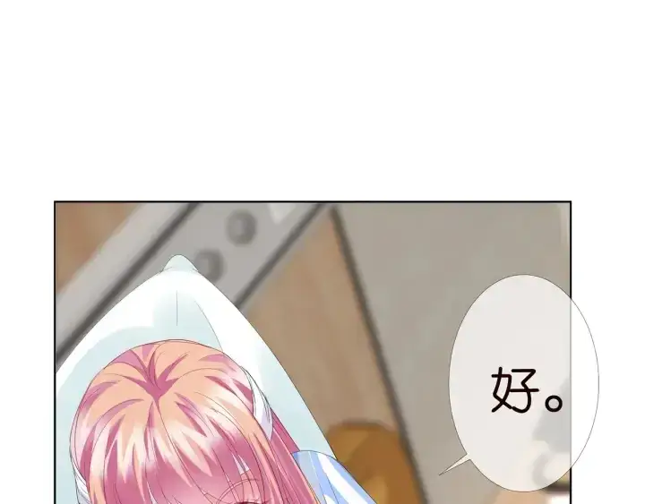 漫画《名门挚爱》第164话 我喂你第47张图