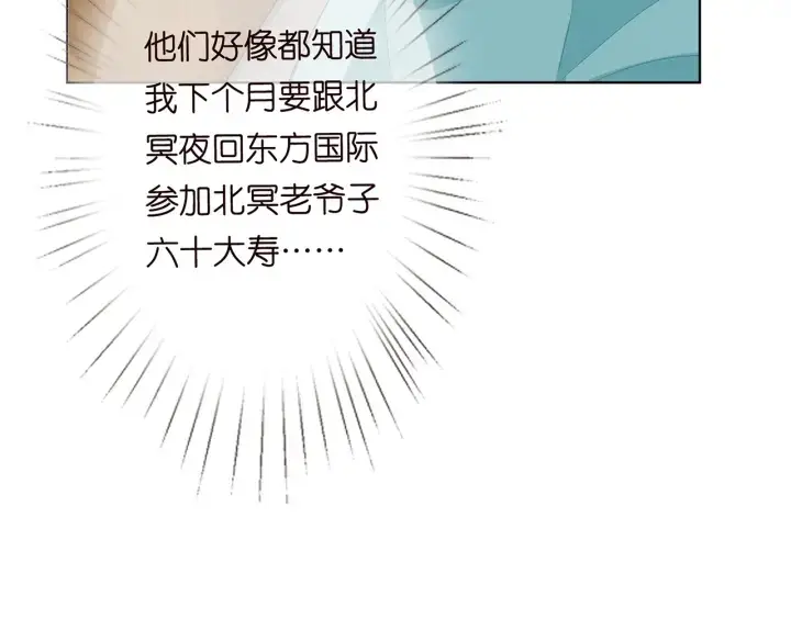漫画《名门挚爱》第164话 我喂你第49张图