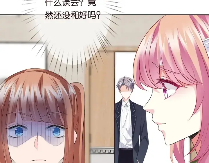 漫画《名门挚爱》第164话 我喂你第56张图
