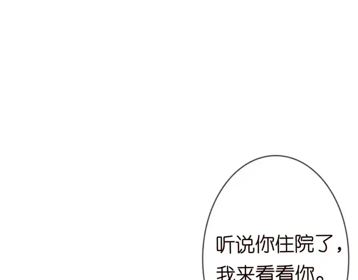漫画《名门挚爱》第164话 我喂你第58张图