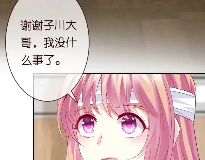 漫画《名门挚爱》第164话 我喂你第63张图