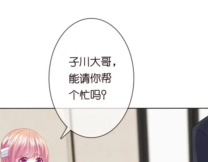 漫画《名门挚爱》第164话 我喂你第65张图