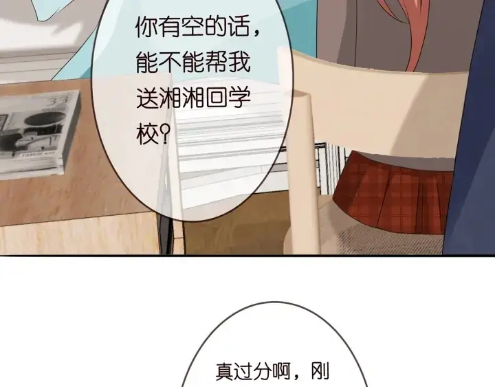 漫画《名门挚爱》第164话 我喂你第67张图