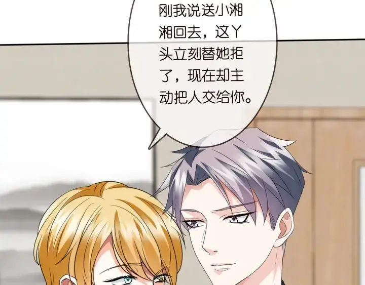 漫画《名门挚爱》第164话 我喂你第68张图